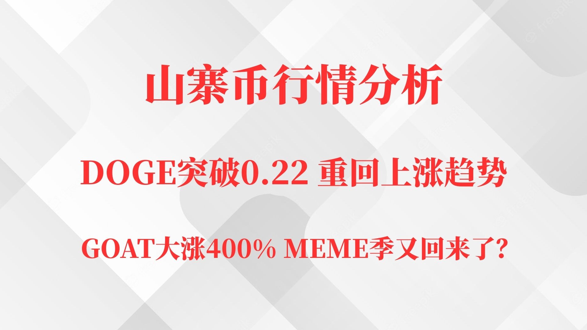 包含狗狗币上扬势惊人，一夜飙升Polkadot%，加密市场沸腾的词条